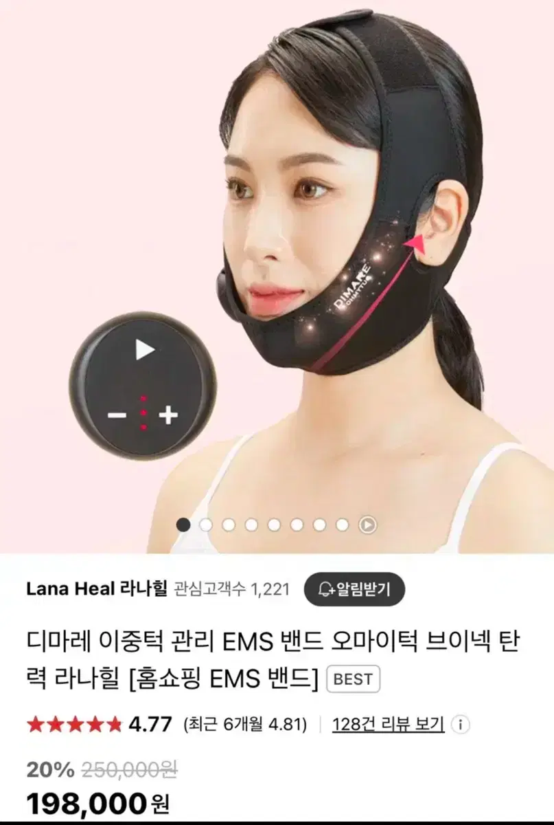 디마레 ems밴드