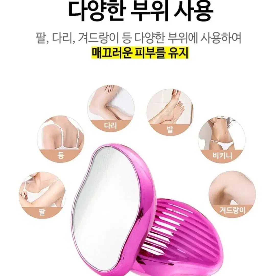 비기팬시 어메이징 매직 글라스 바디 쉐이버 제모기 매트 핑크