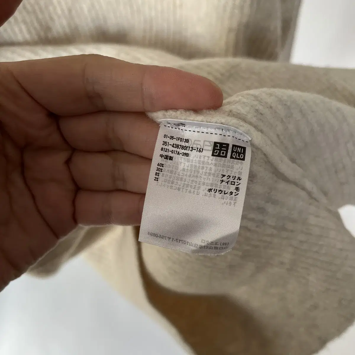 UNIQLO Souffle Yarn knit pullover