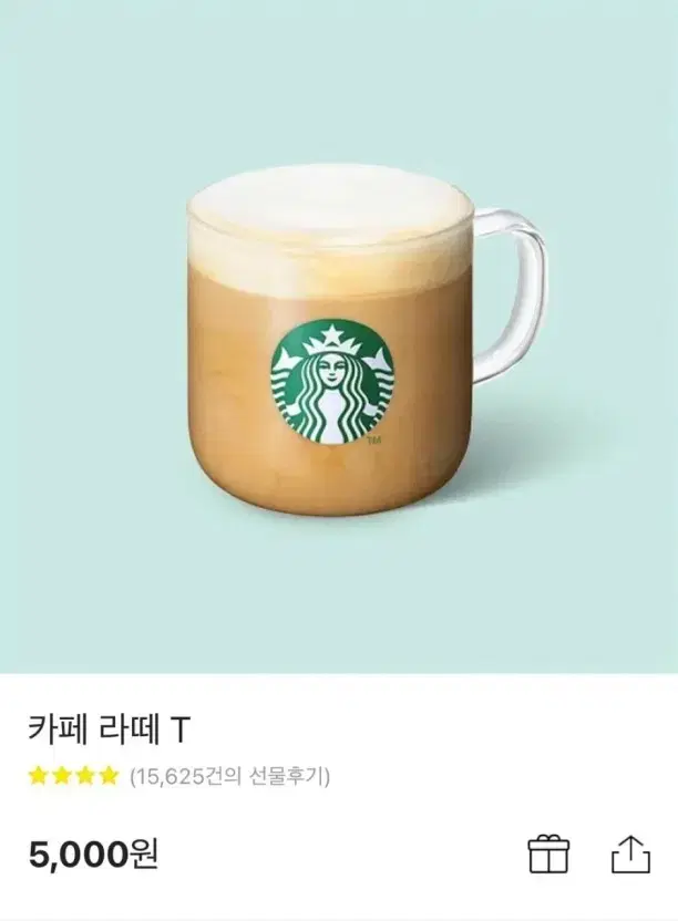 스타벅스 카페라떼 T