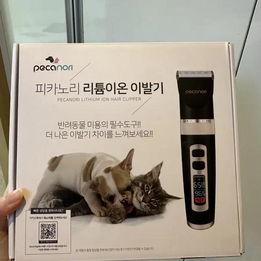 피카노리 강아지 고양이 이발기 판매