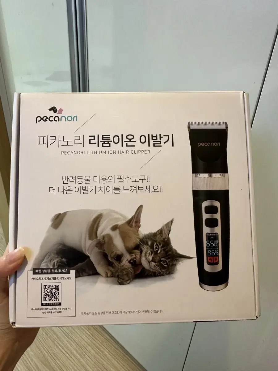 피카노리 강아지 고양이 이발기 판매