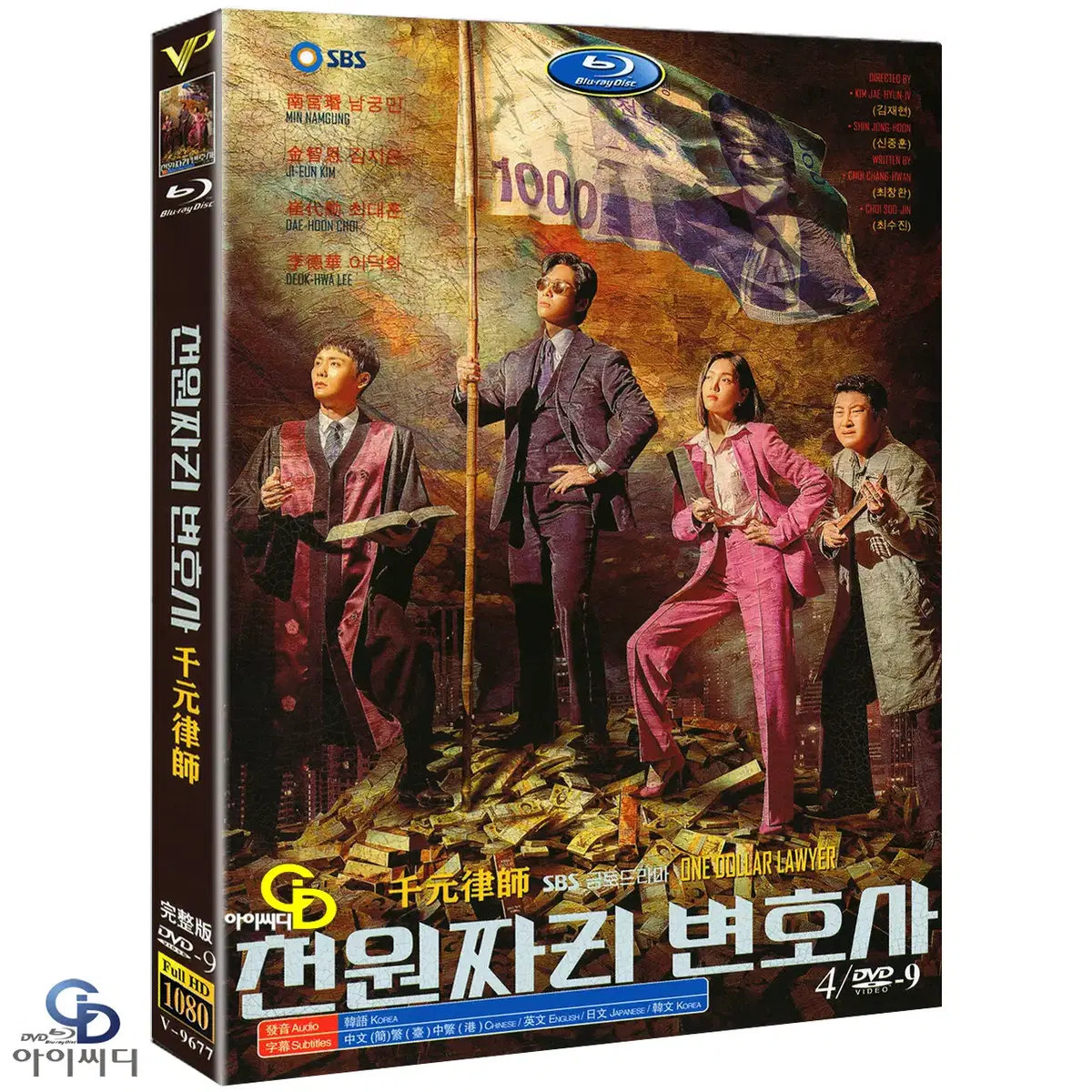 [DVD] 천원짜리 변호사 4Disc SBS 드라마 수입상품 새상품