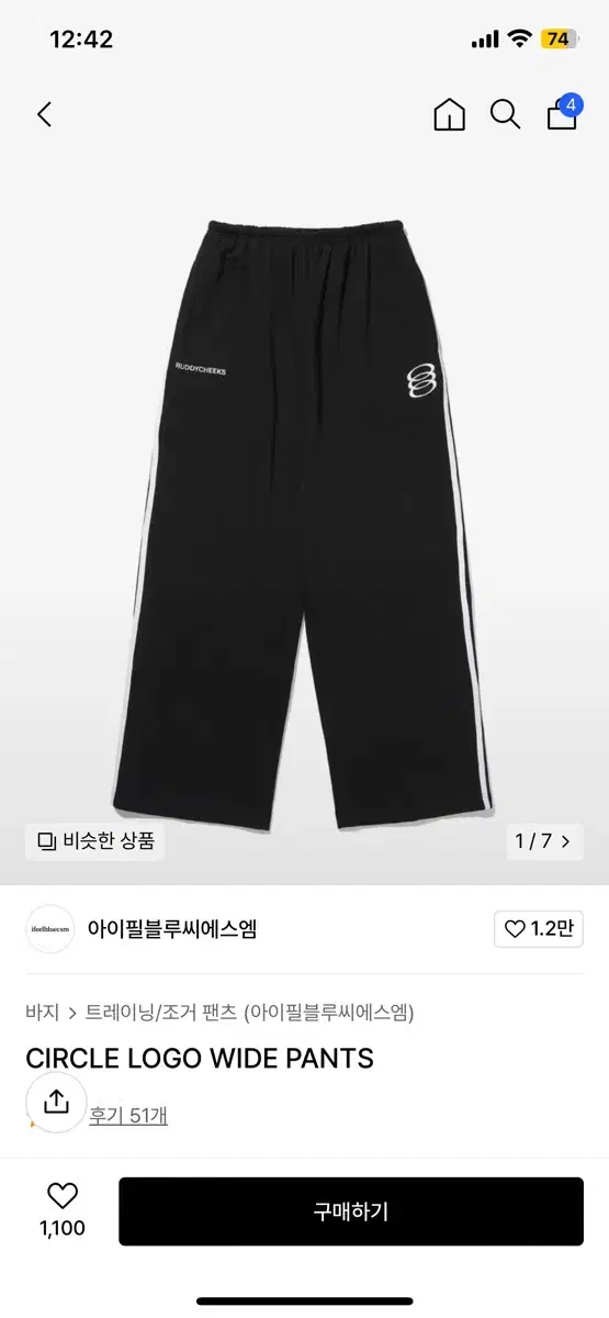 러디칙스 바지 CIRCLE LOGO WIDE PANTS