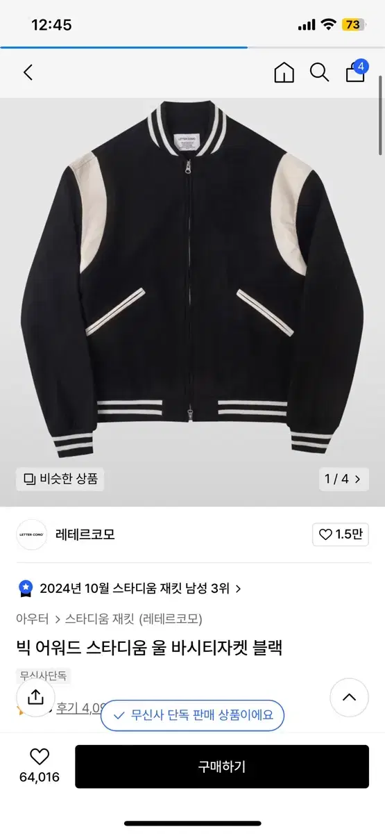 레테르코모 바시티 자켓