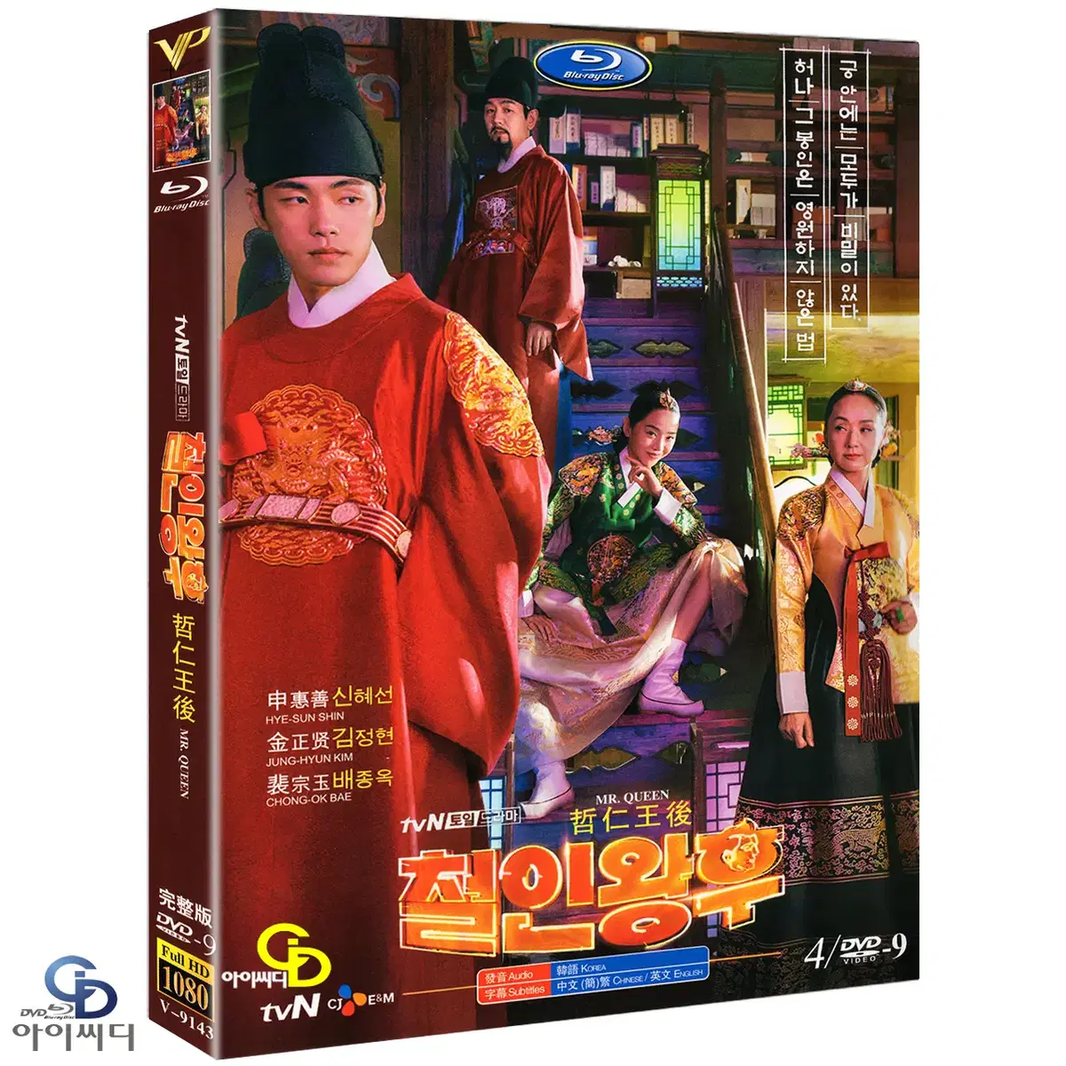 DVD 천원짜리 변호사 4Disc SBS 드라마 수입상품 새상품