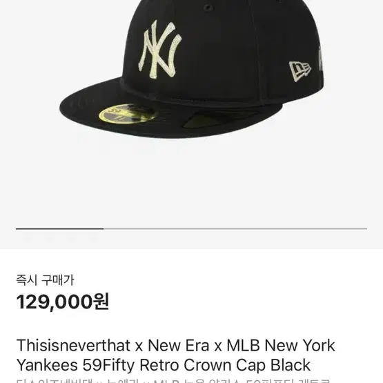 Thisisneverthat x New Era x MLB New York