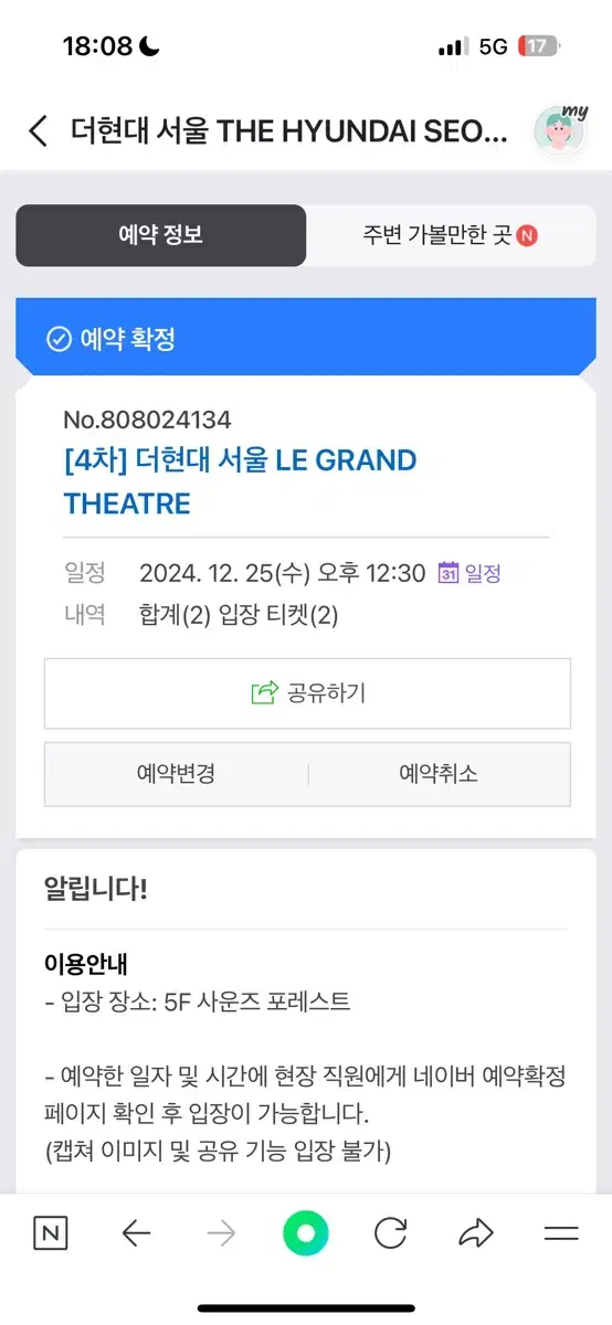 더현대 크리스마스 12/25