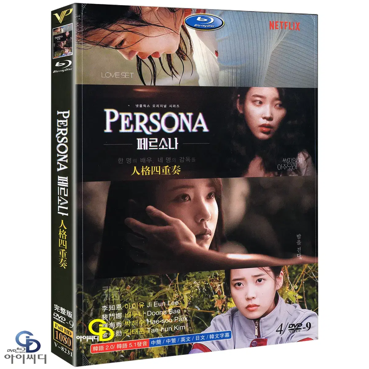 DVD 페르소나 4Disc 넷플릭스 드라마 수입상품 새상품