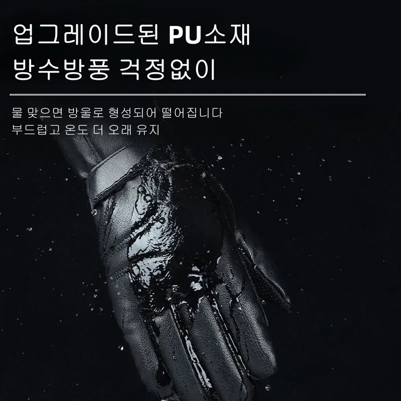 (무료배송&AS보장)발열장갑 라이딩 열선장갑 3단온열조절[배터리 미포함]