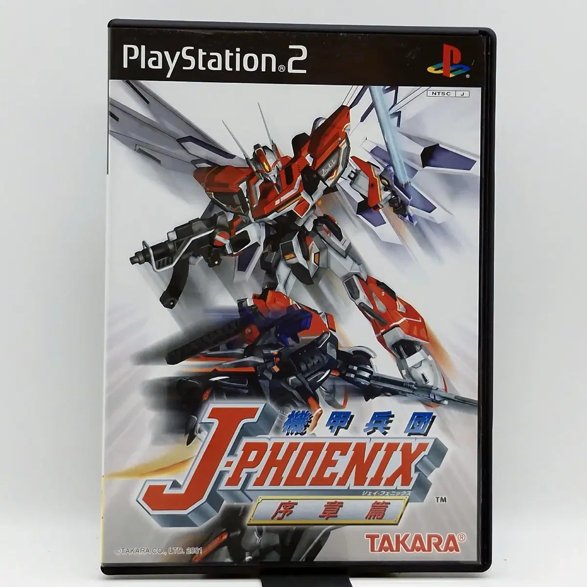 PS2 기갑병단 J 피닉스 서막편 일본판(SN20782)