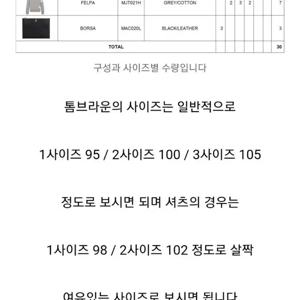 정품 2) 톰브라운 블랙 암밴드 셔츠 95~100