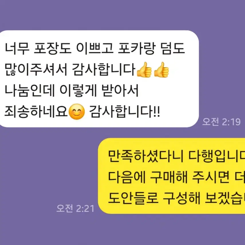 감사하고 소중한 후기들 <3