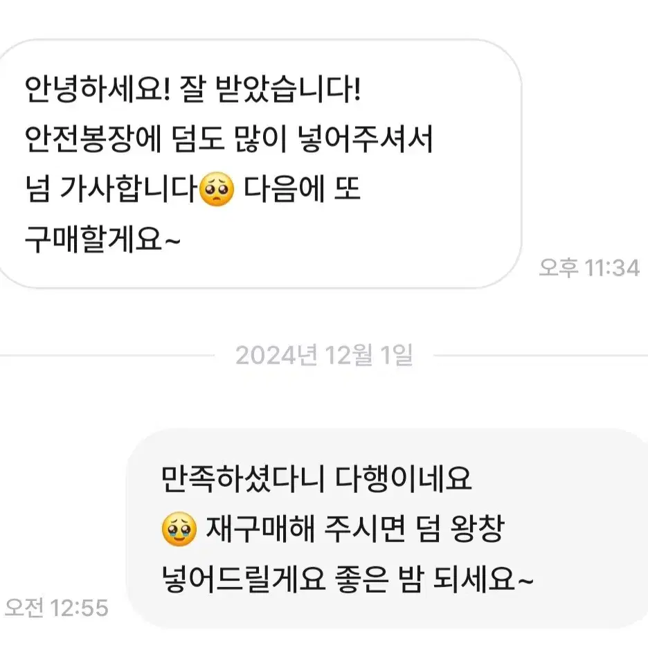 감사하고 소중한 후기들 <3