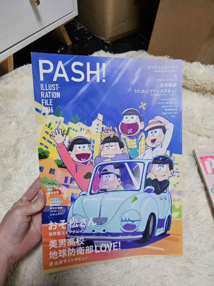 [고전] 일본잡지 PASH! 2016 일러스트레이션