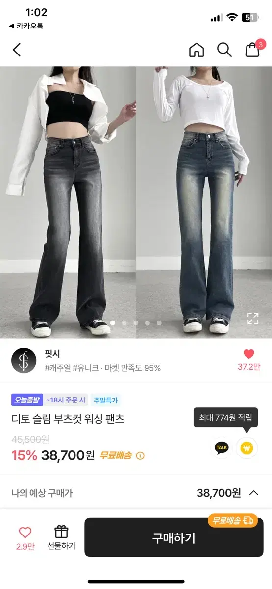 핏시 디토 부츠컷 팬츠 남서연