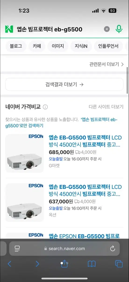 앱손 EB-G5500