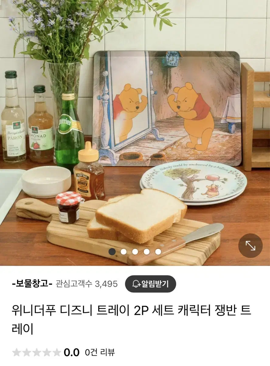 곰돌이 푸 트레이 (2p)