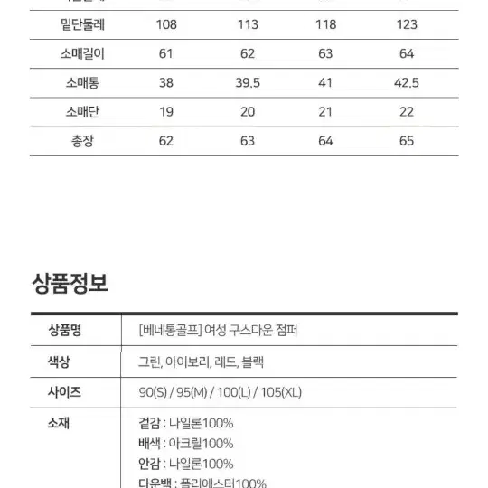 베네통 경량패딩95