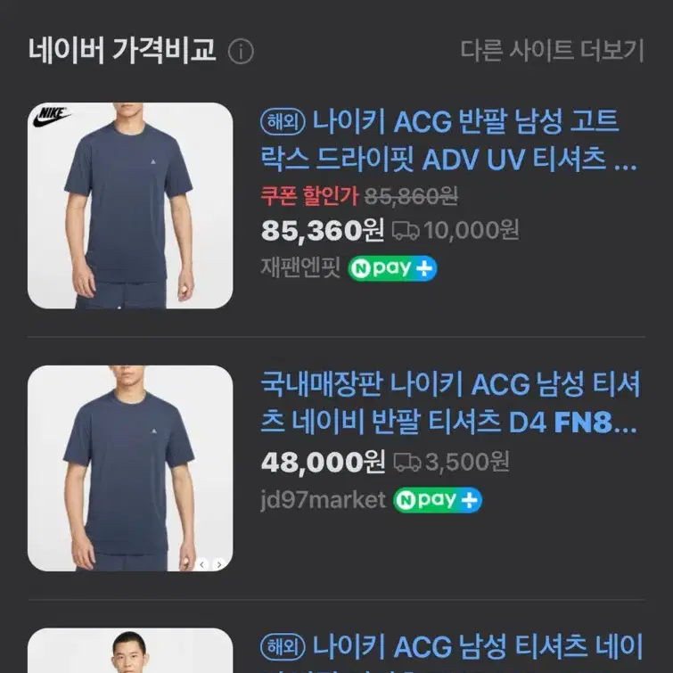 나이키 ACG 고트 락스 드라이핏 (새제품.XL)