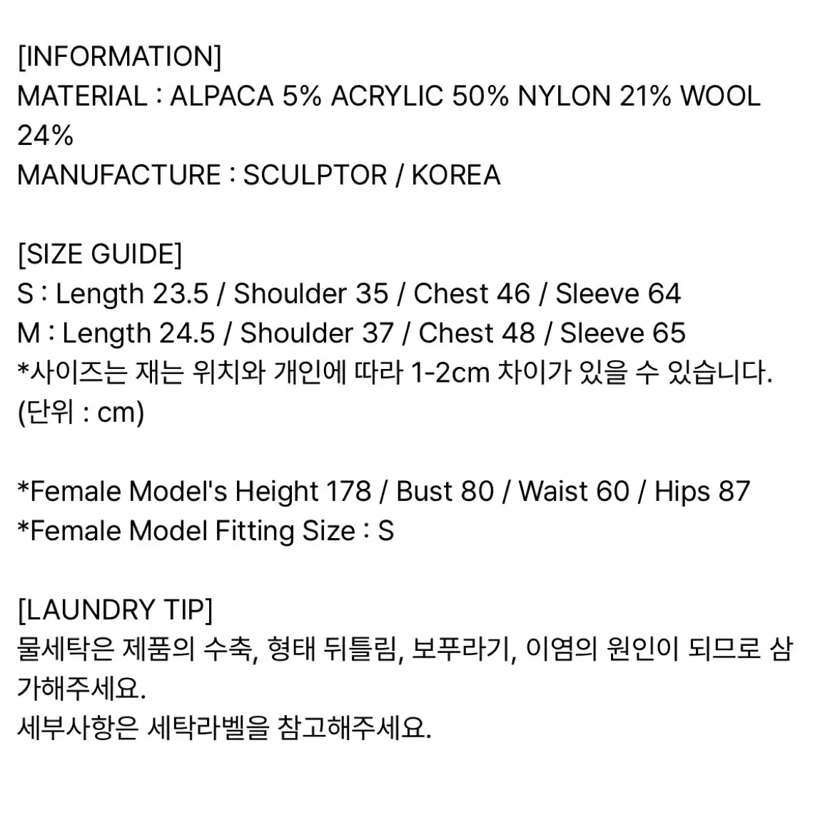 스컬프터 노르딕 니트 집업 새상품