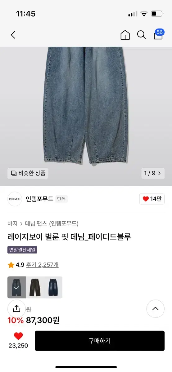 인템포무드 레이지 보이 벌룬핏 데님_페이디드 블루