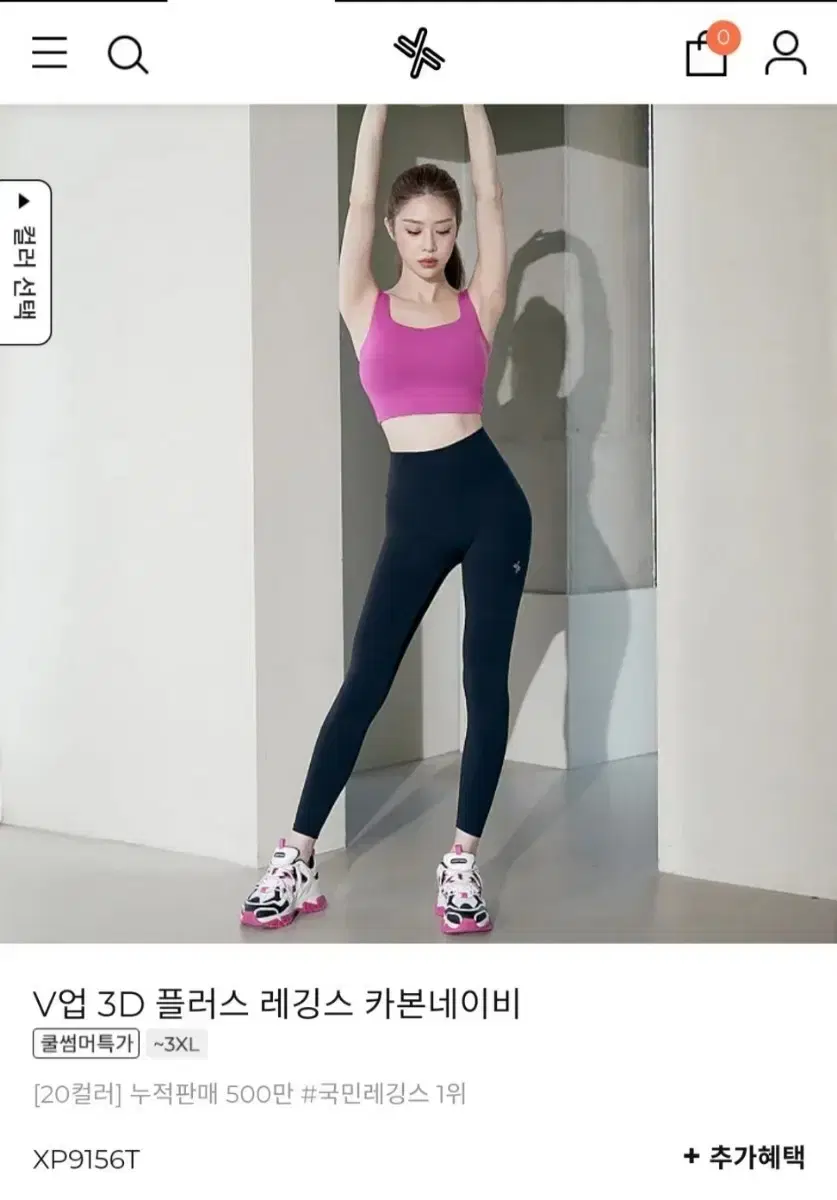 젝시믹스 레깅스 카본네이비 M