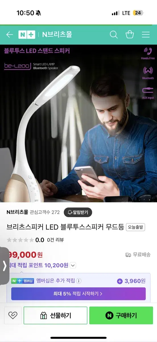 조명 스피커