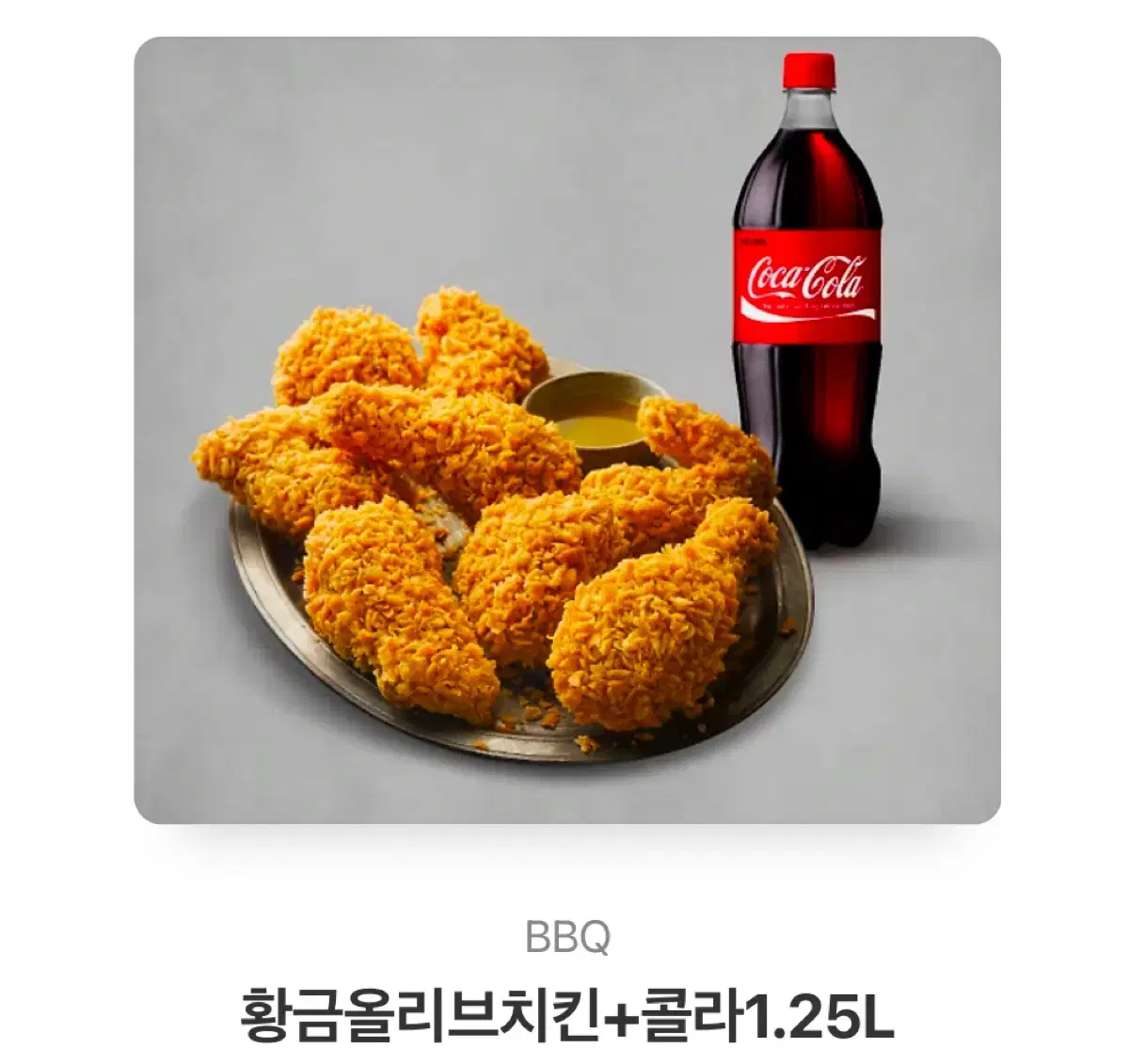 황금올리브 콜라 치킨 기프티콘