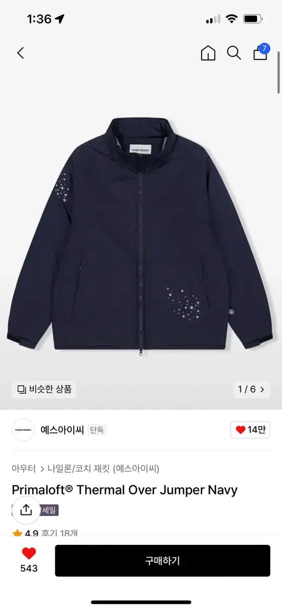 [s]Yeseyesee Over Jumper 패딩 Navy 네이비