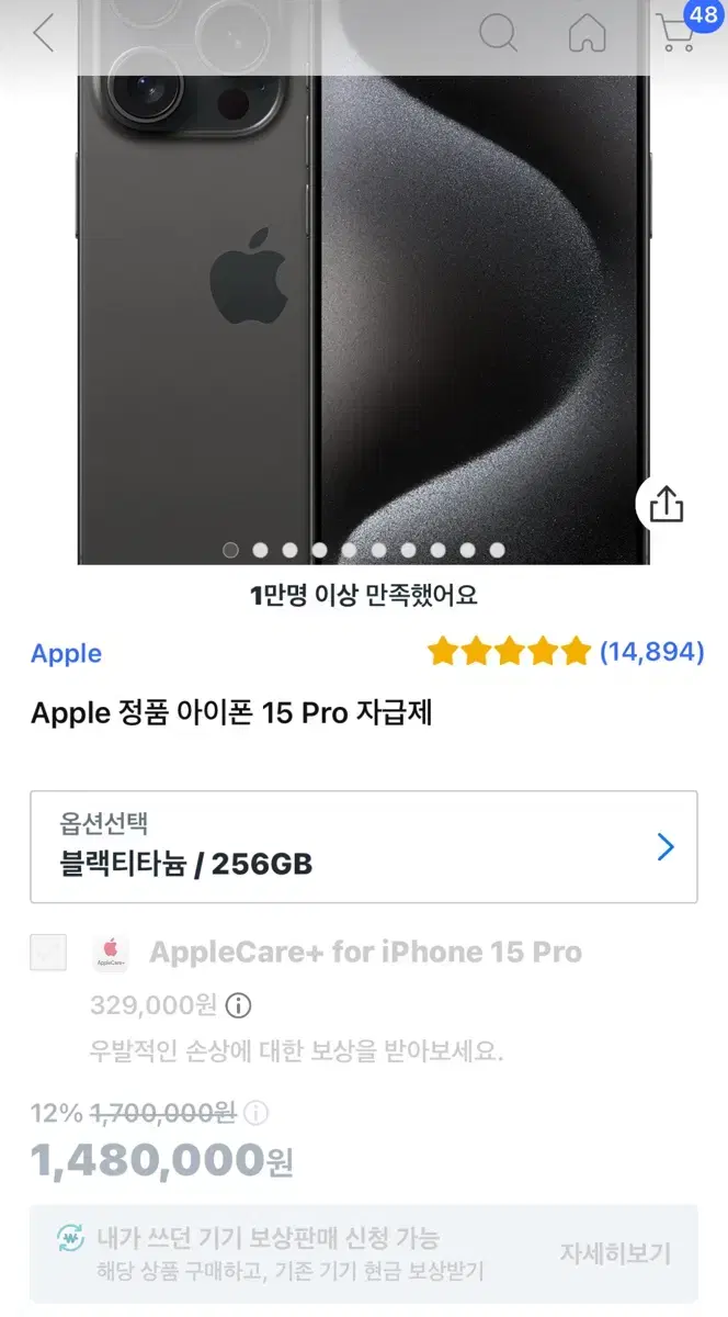 아이폰 15 pro