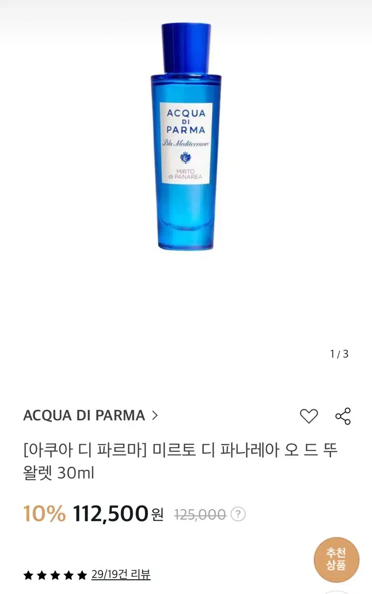 아쿠아 디 파르마 미르토 30ml