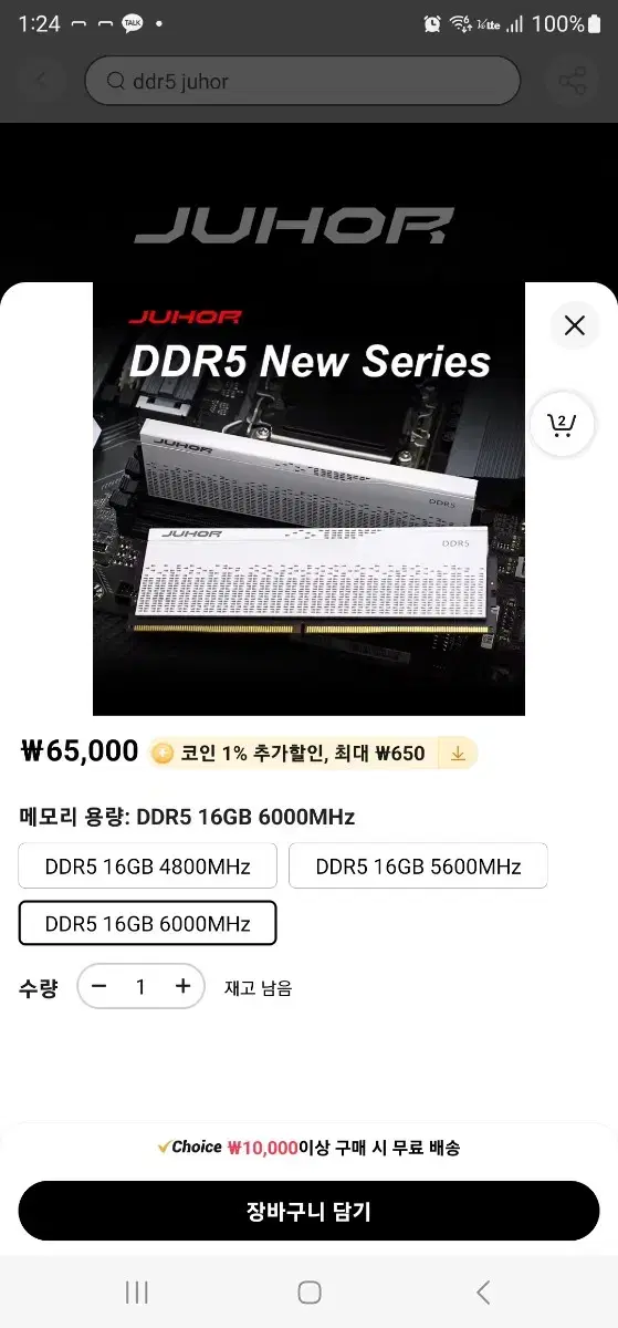 DDR5 램 32 GB 16X2 6000mhz 새재품