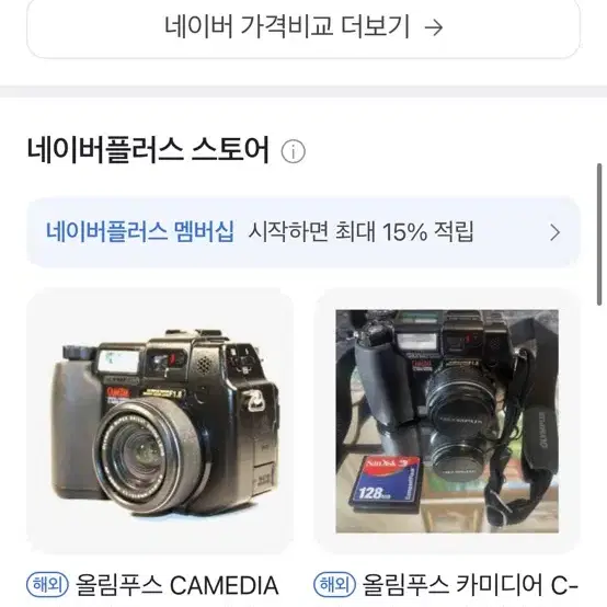 올림푸스 Camedia C-5050 zoom