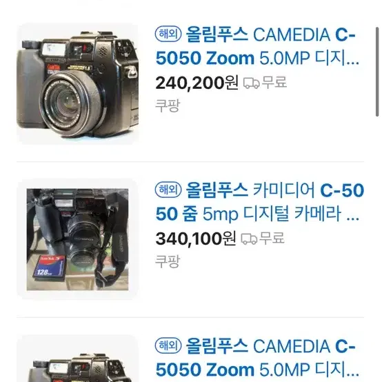 올림푸스 Camedia C-5050 zoom