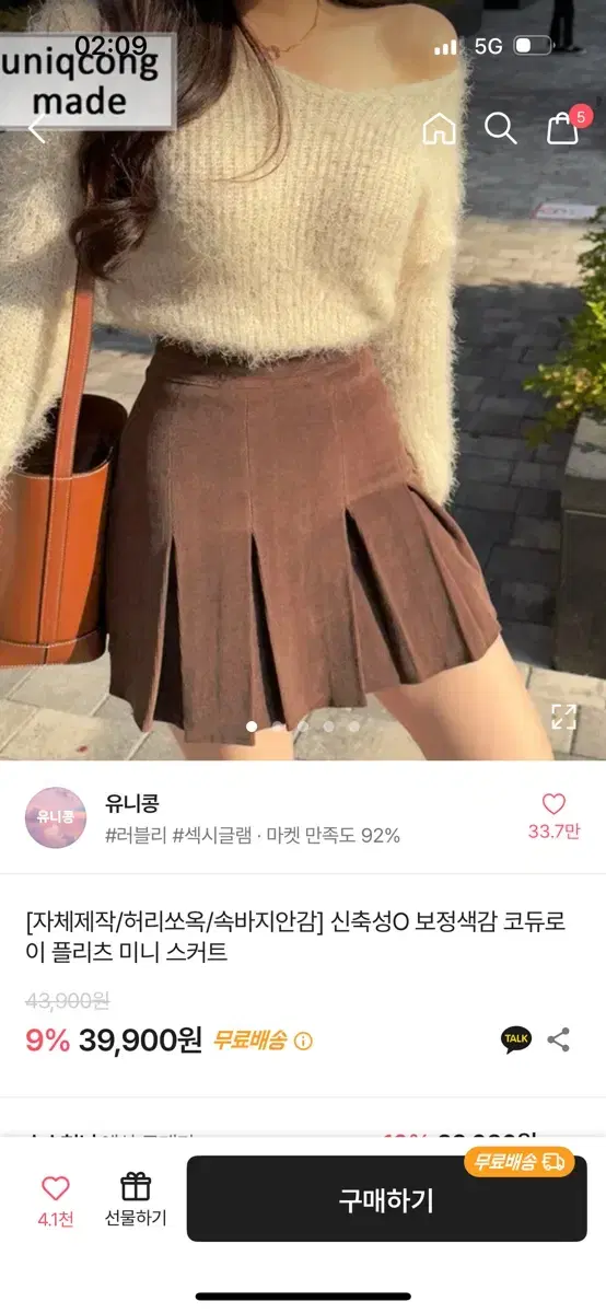 에이블리 코듀로이 치마(아이보리)