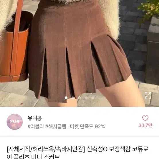 에이블리 코듀로이 치마(아이보리)