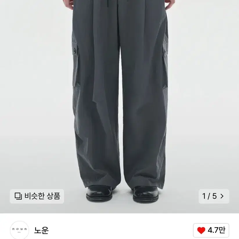 노운 twist cargo pants grey 2사이즈