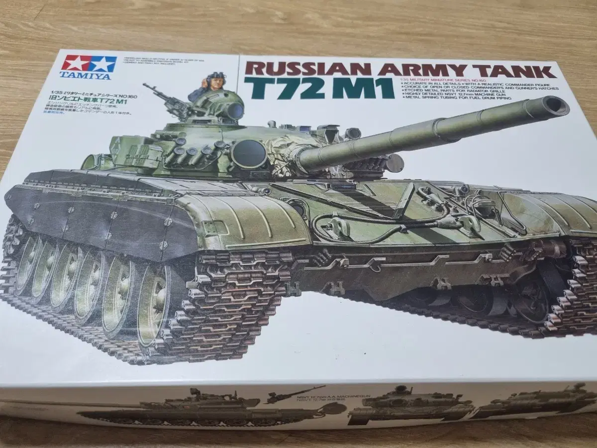 타미야 1/35 T72M1 판매합니다