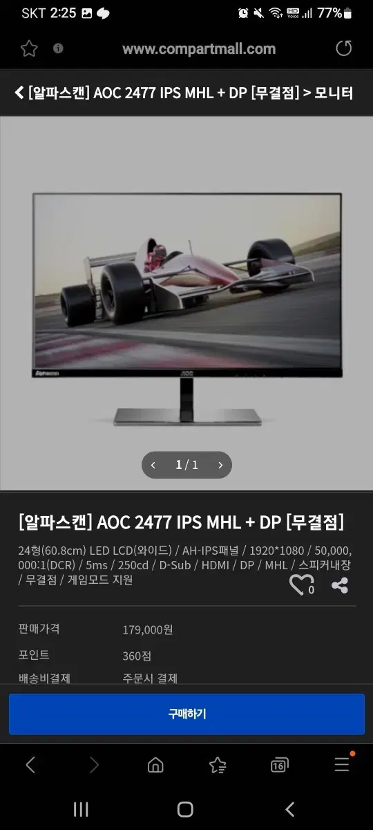 aoc 2477 ips mhl 모니터 팝니다