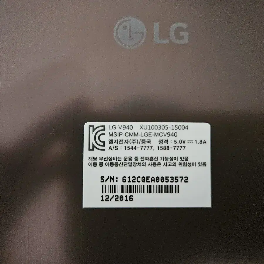 LG G패드2