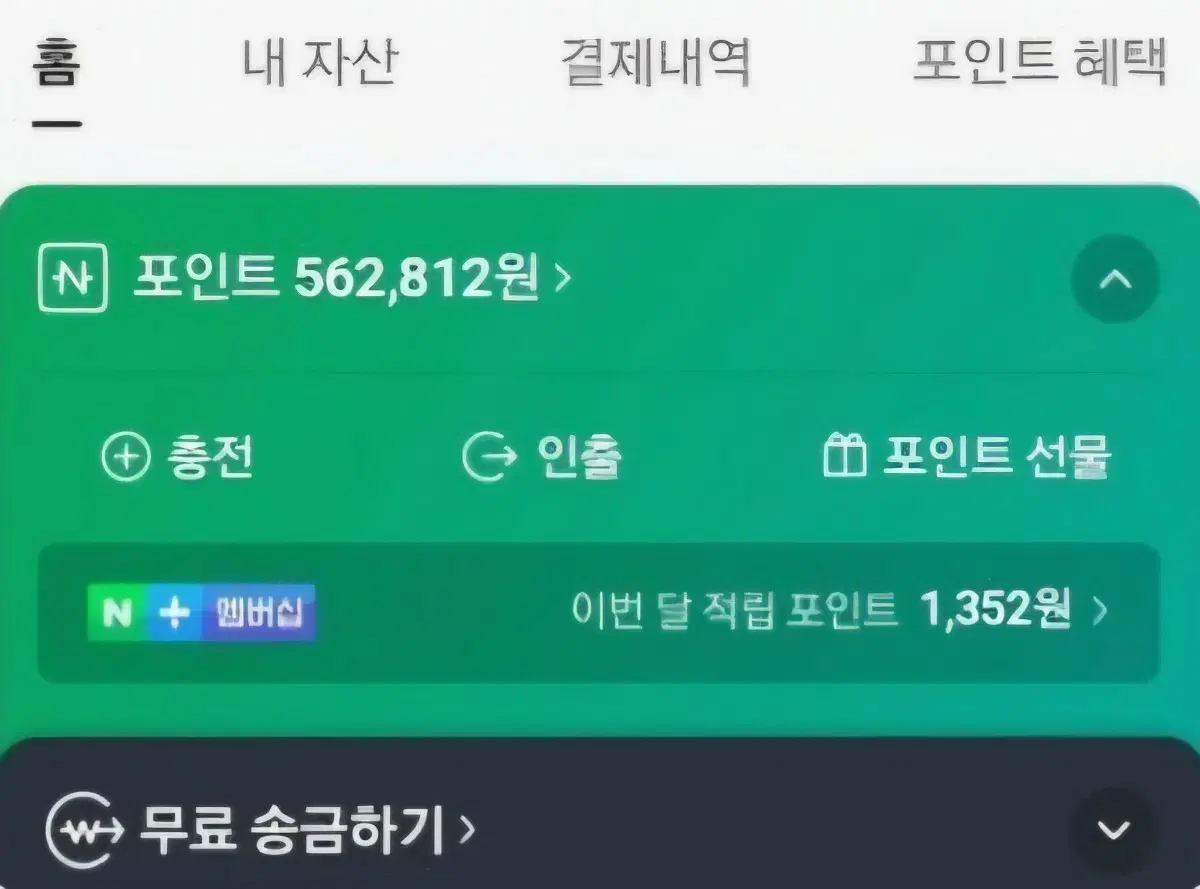 너이버 85% 팝니다