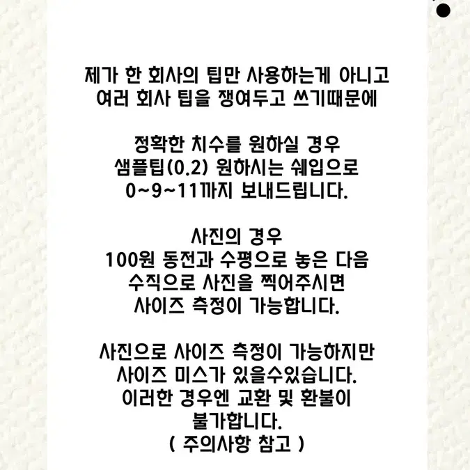 무난한 그라데이션 네일팁