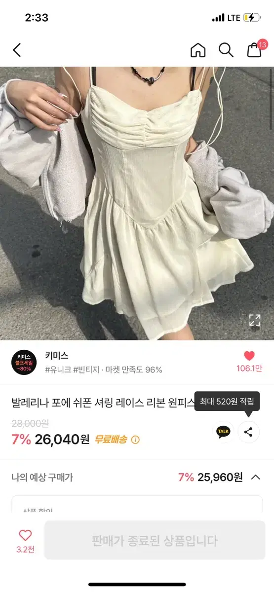 키미스 품절 원피스