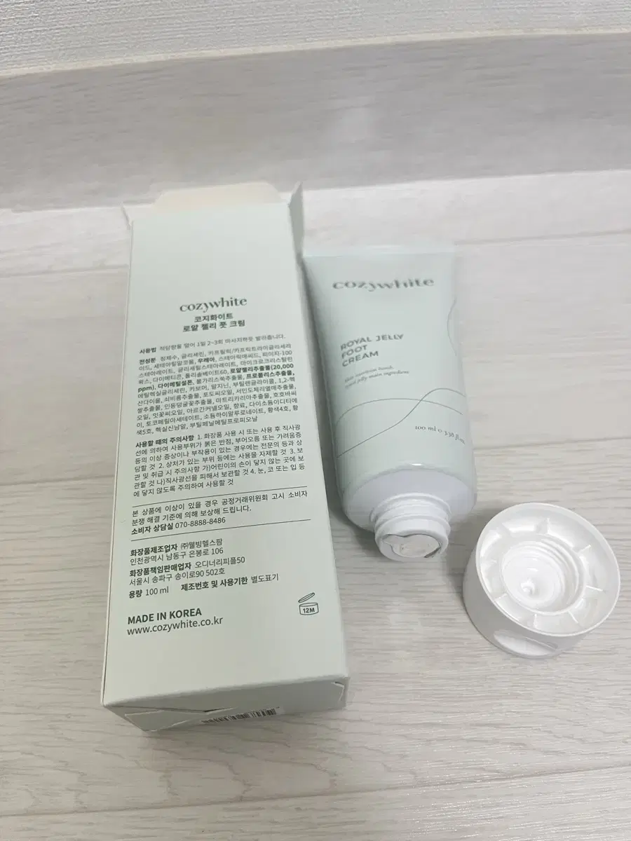 [새상품/gs반택무배]코지화이트 로얄 젤리 풋크림 100ml