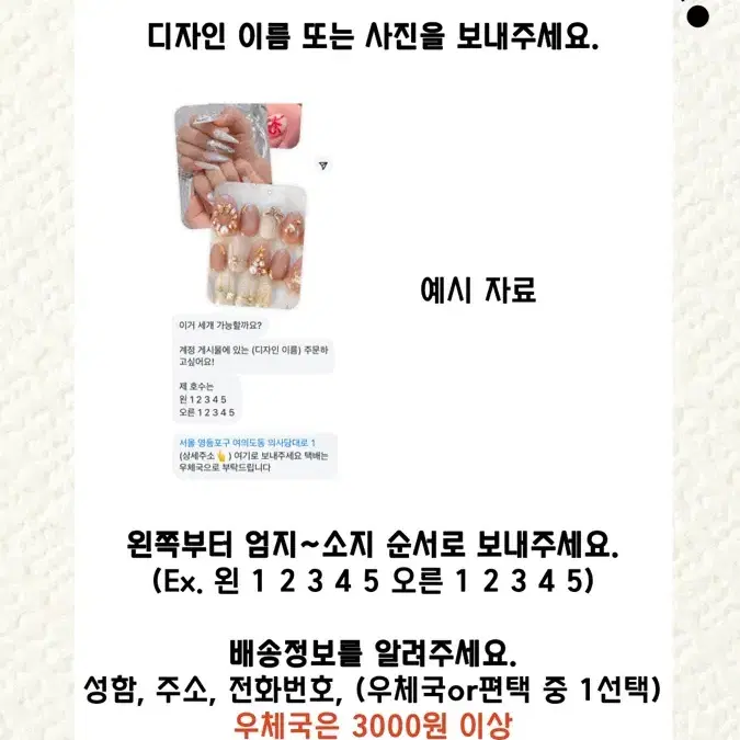 엄지 주문제작 네일팁