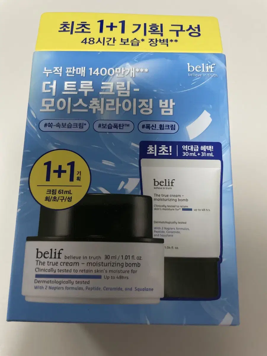 빌리프 모이스춰라이징 밤 61ml