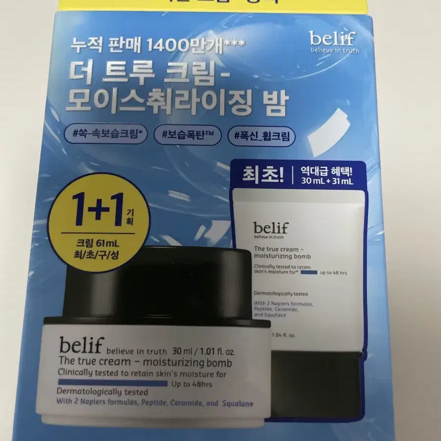 빌리프 모이스춰라이징 밤 61ml