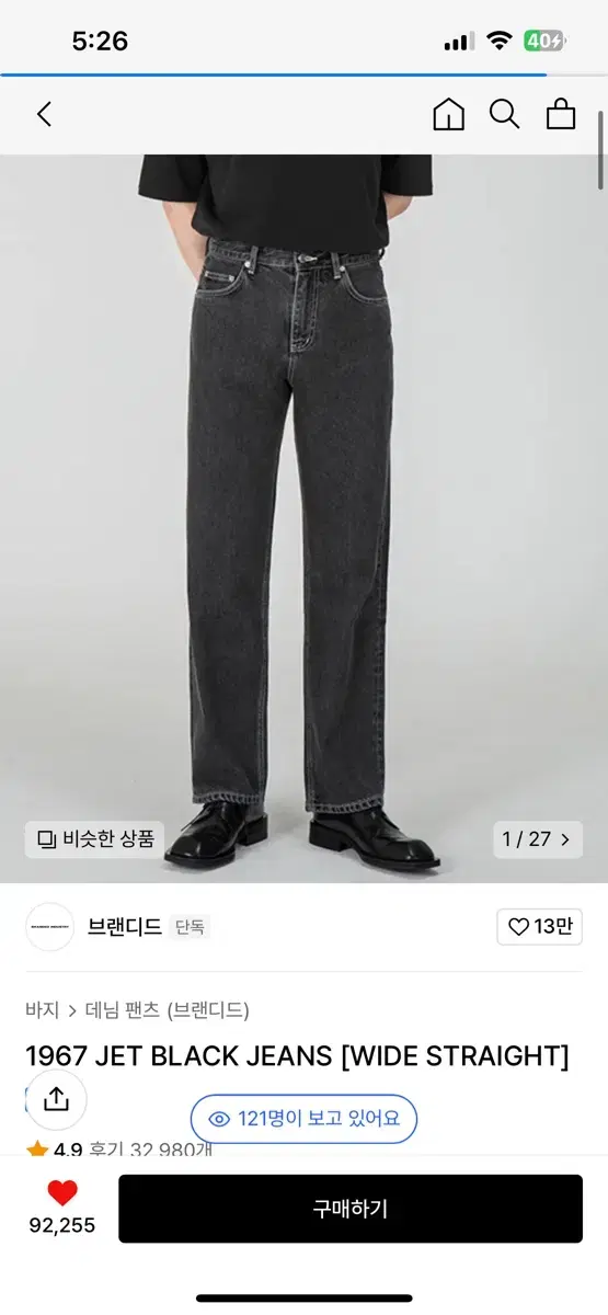 브랜디드 1967 JET BLACK JEANS (size:30)