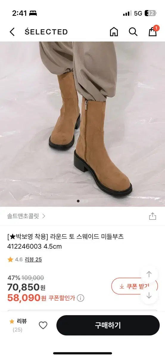 솔트앤초콜릿 스웨이드 부츠 235